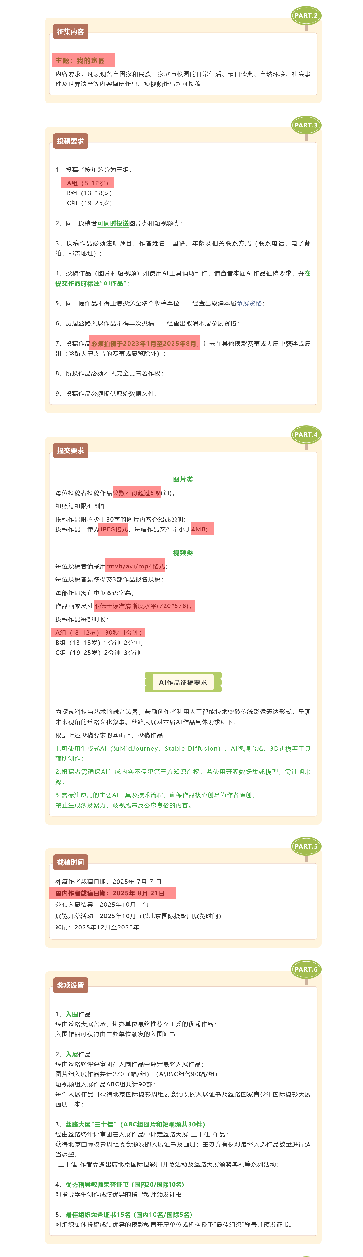 火狐截图_2025-04-10T09-25-04.885Z 拷贝